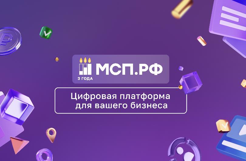 На Цифровой платформе МСП.РФ стартовал Всероссийский предпринимательский диктант